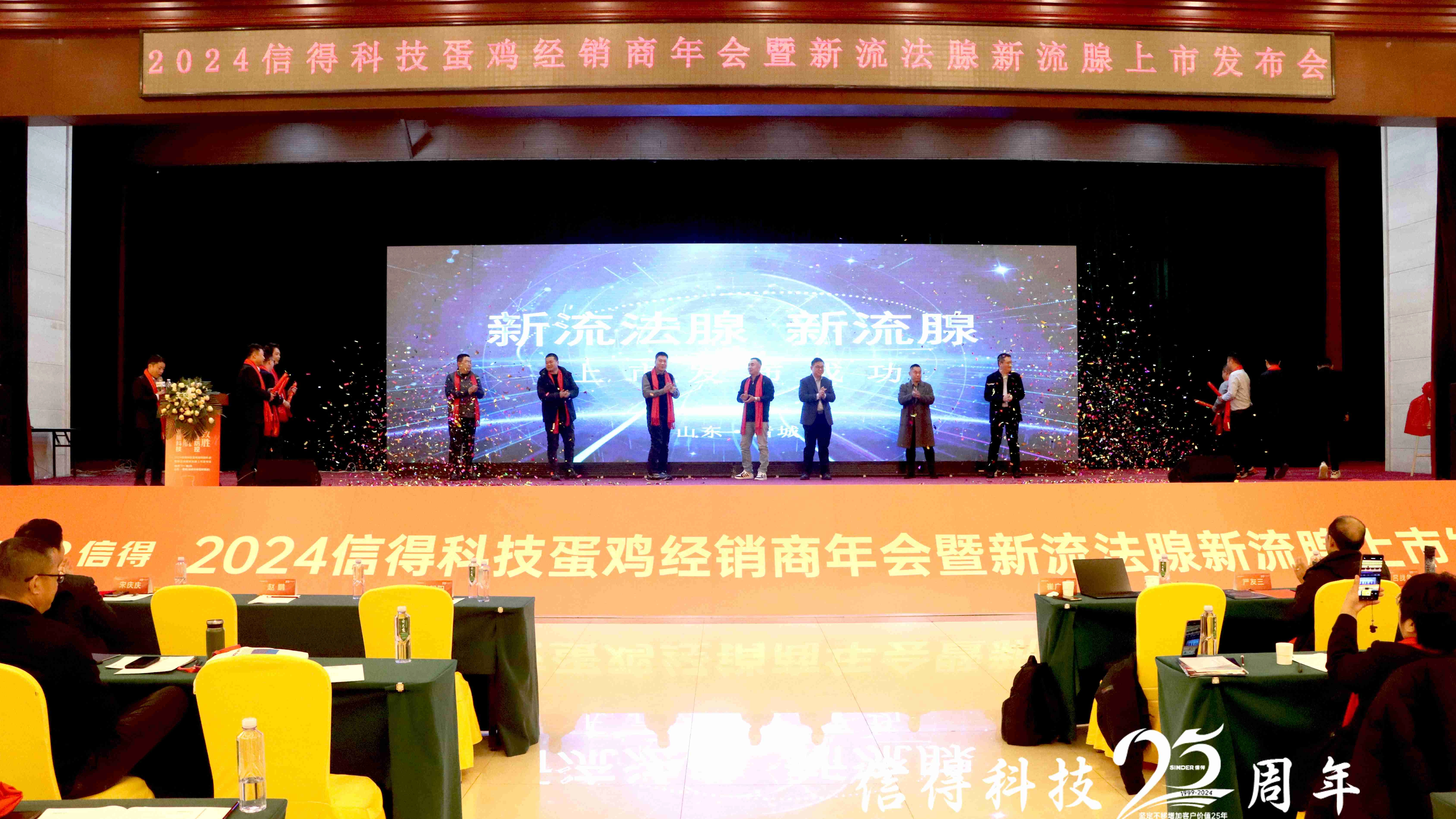 イノベーションは成功を促進します：正確な制御が道をリードします| Sinder層鶏ディストリビューター会議とSinder nd+h9+ibd+fadvの新しい打ち上げイベントが正常に保持されます